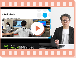 帝京大学　福岡医療技術学部　作業療法学科　沖 雄二 教授