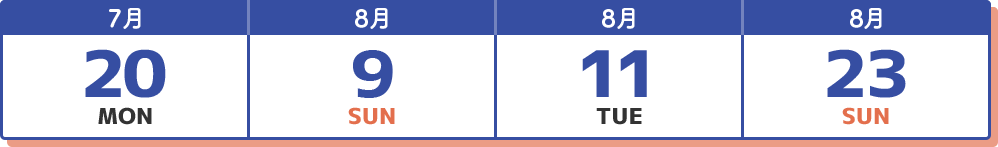 来場型オープンキャンパス開催