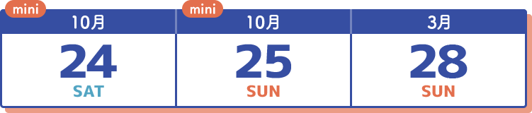 来場型オープンキャンパス開催